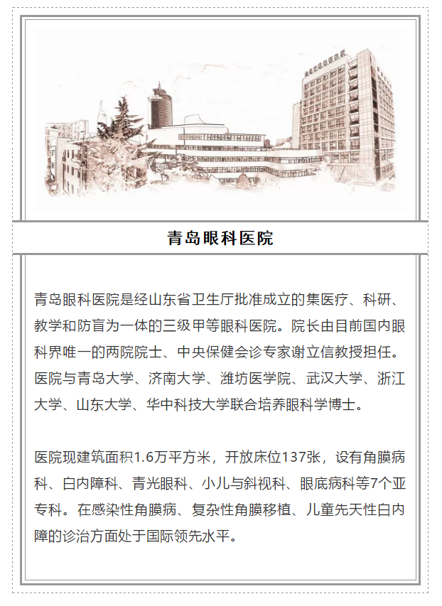 2018全國(guó)十大眼科醫(yī)院_m.xdjxdg.com