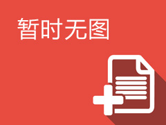參天制藥（中國）有限公司